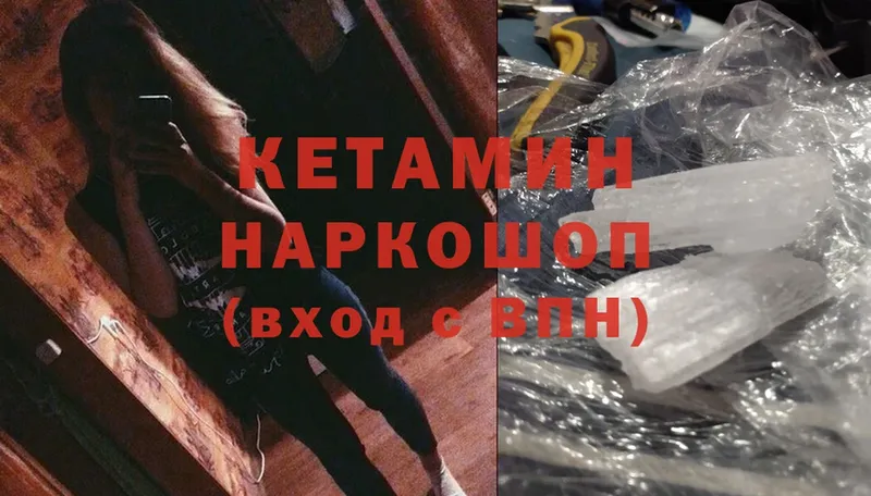 MEGA зеркало  мориарти официальный сайт  Кетамин ketamine  Златоуст 